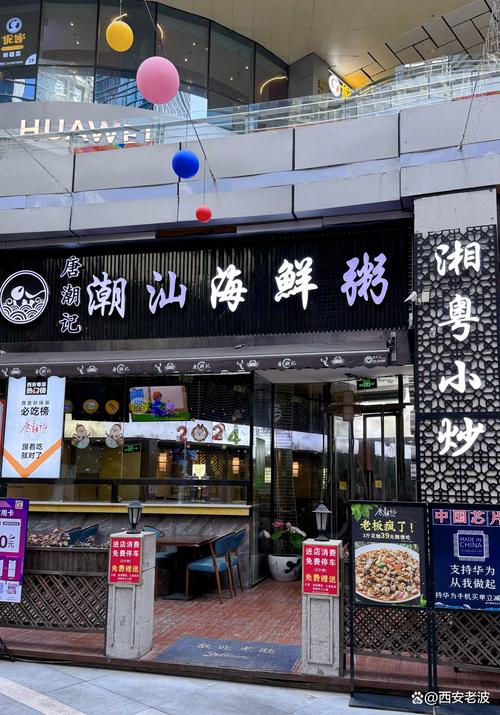 潮汕砂锅海鲜粥加盟配方，真有那么好卖吗？-图2