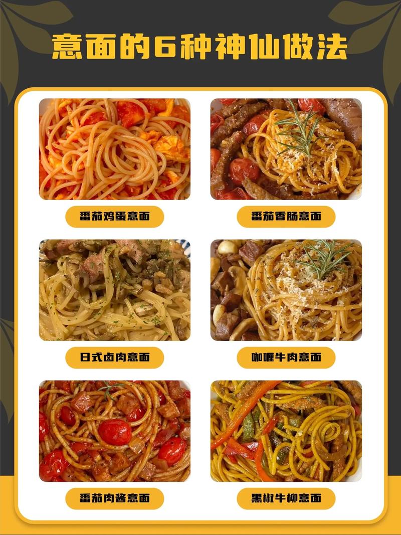 海鲜酱炒意面怎么做？酱料搭配有讲究吗？-图3