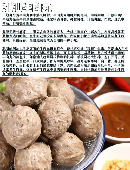 牛肉丸子怎么做才Q弹有嚼劲？-图2