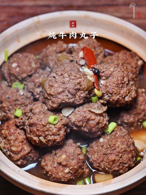 牛肉丸子怎么做才Q弹有嚼劲？-图1