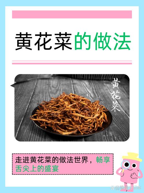 新鲜黄花菜有毒？家常做法怎么去毒？-图1