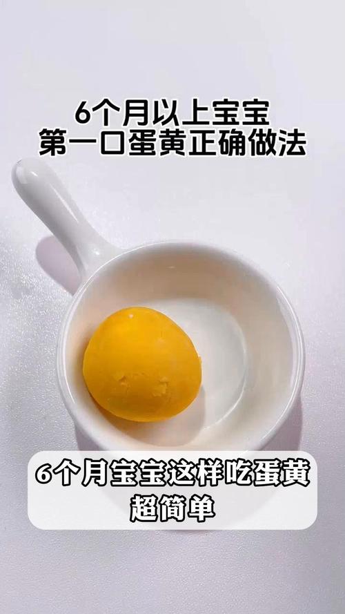 8个月的宝宝吃多少蛋黄-图2