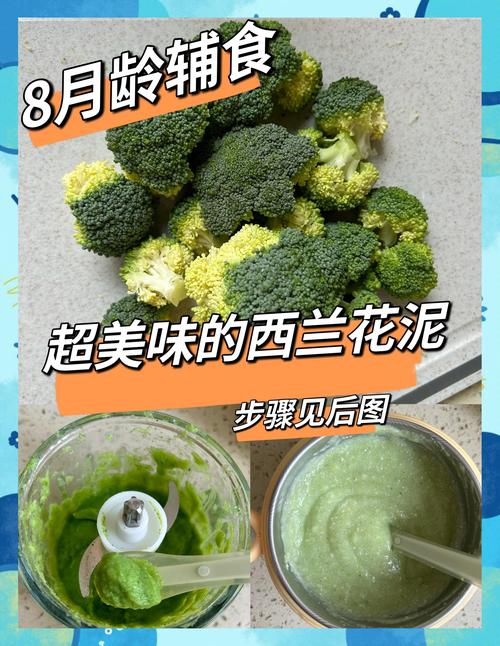 6个月宝宝西兰花怎么做好吃又易消化？-图1