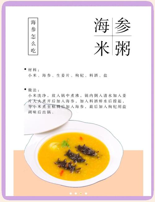 海鲜煮粥有什么窍门？-图3