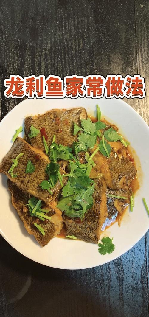 红烧龙利鱼家常做法有哪些？-图2