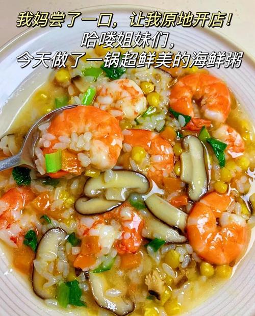 海鲜大米怎么做？图解做法有哪些？-图1