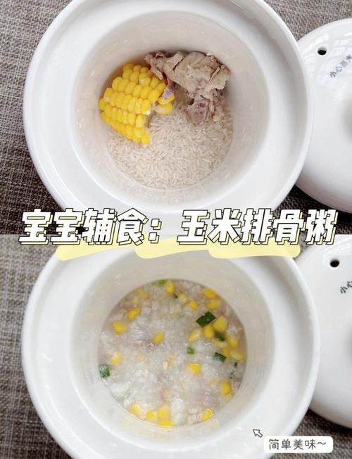 6月龄宝宝骨头粥怎么煮更营养好消化？-图2