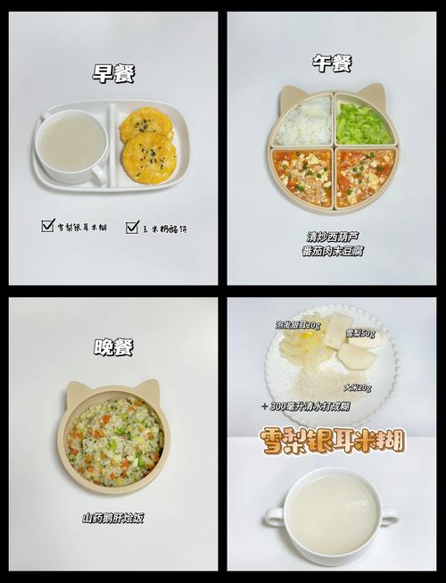 1岁5个月宝宝早餐怎么搭配更营养？-图1