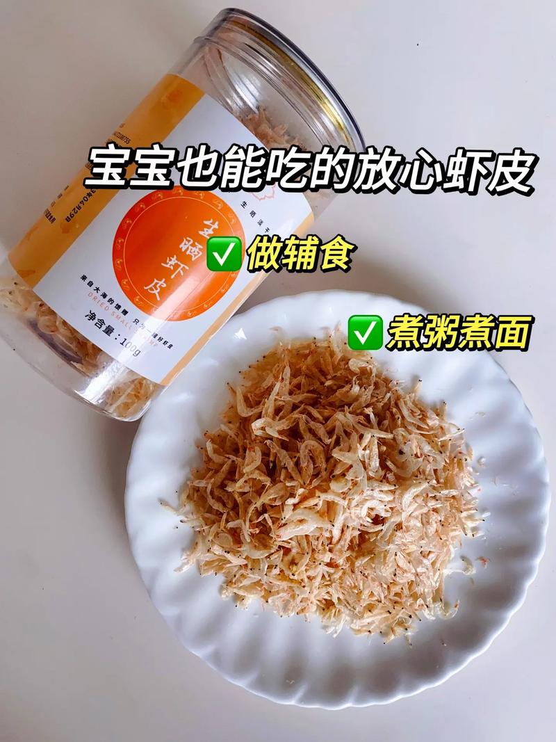 7月宝宝能吃虾皮吗？需注意什么？-图1