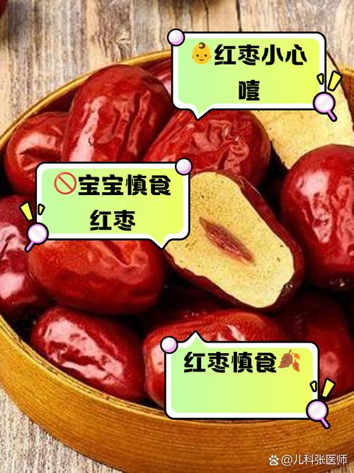 7月宝宝能吃红枣吗？-图2