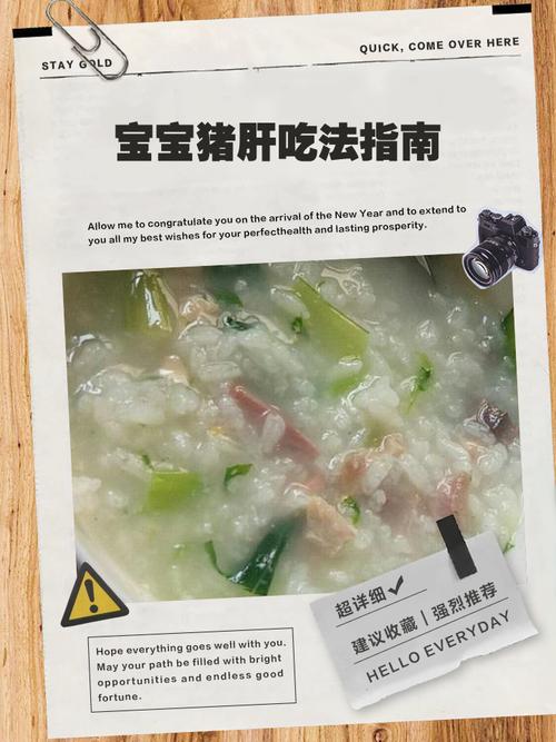 1岁多宝宝猪肝怎么做才好吃又营养？-图1