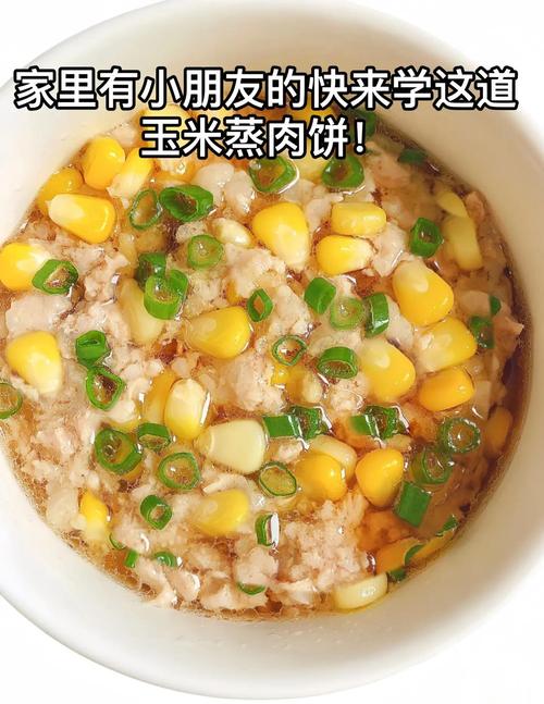 蒸鲜玉米饼怎么做才软糯好吃？-图1