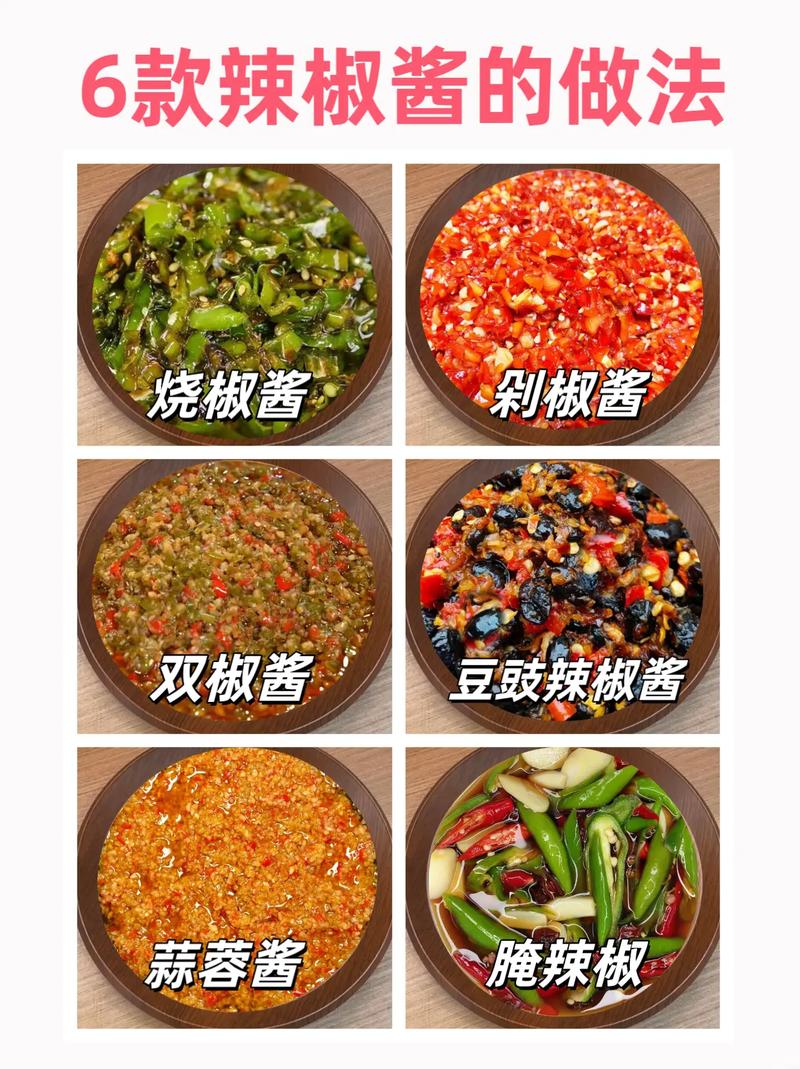 东北辣椒酱做法全，家常做法有何诀窍？-图1