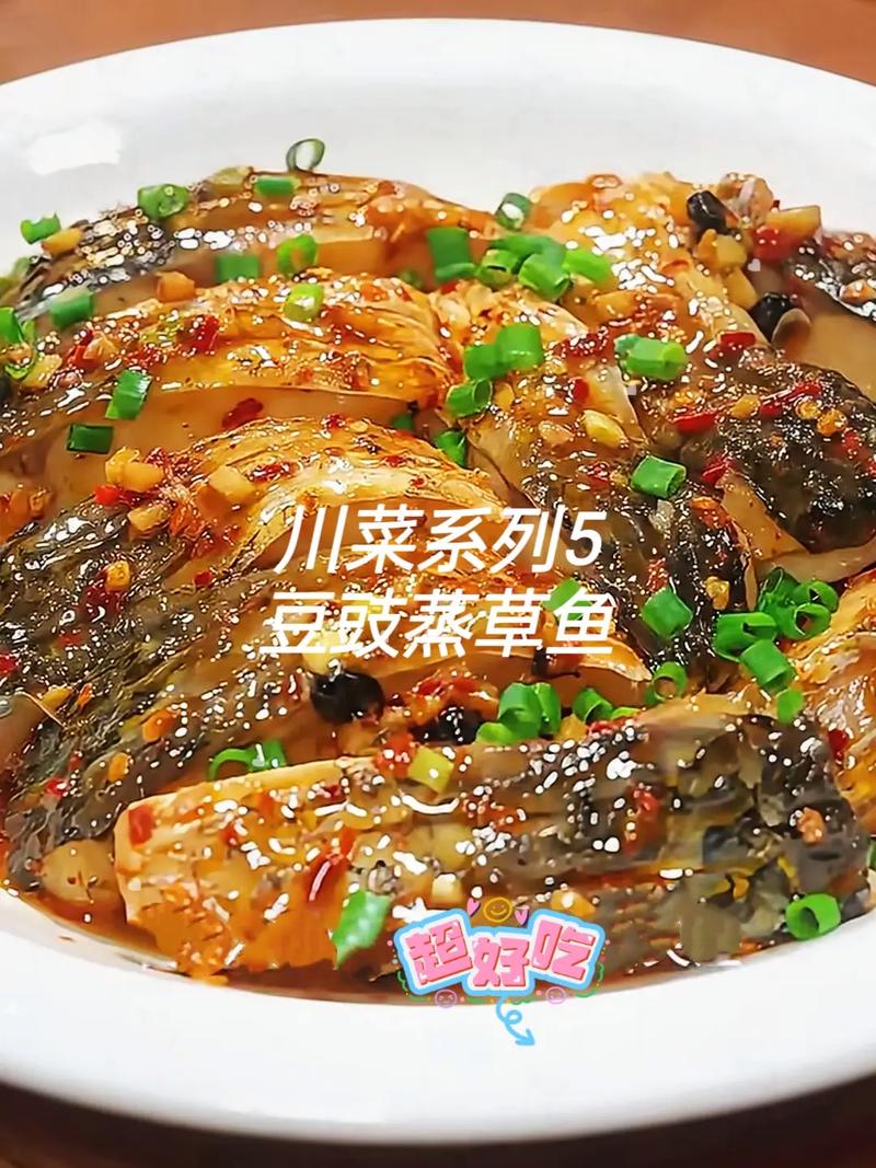 麻辣草鱼怎么做才够味？-图1