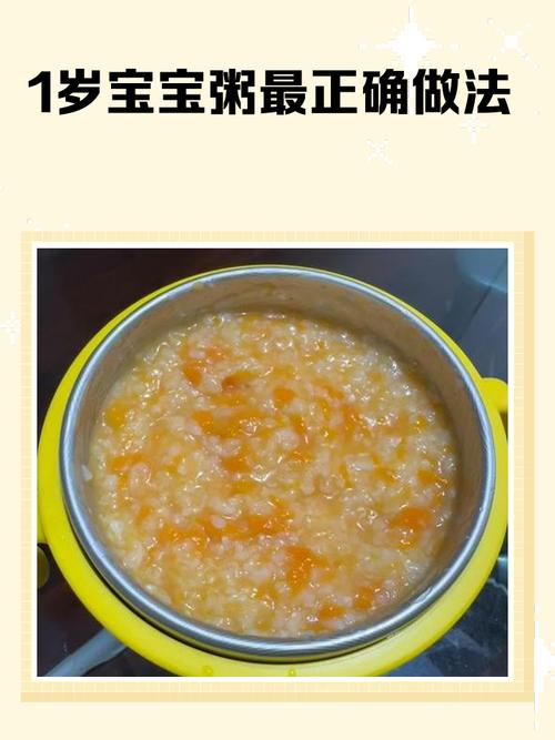 1岁宝宝发烧吃什么粥好？-图3