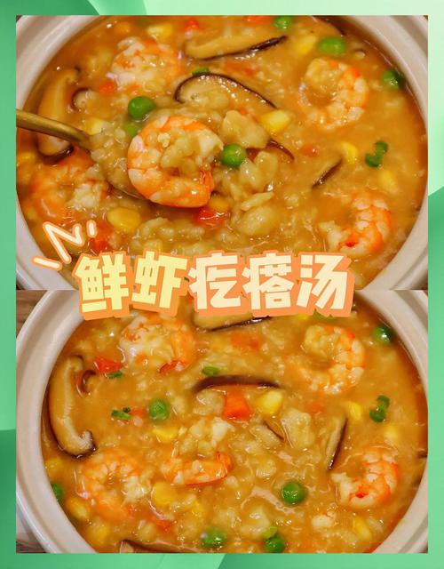 海鲜疙瘩汤家常做法有哪些?-图1 海鲜疙瘩汤家常做法有哪些?-图1