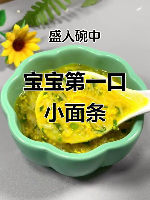 6月龄宝宝面条怎么煮？营养辅食这样做？-图1