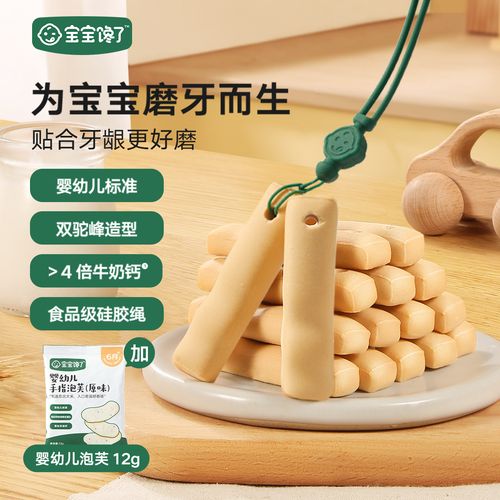 几个月宝宝能吃磨牙棒饼干？-图1