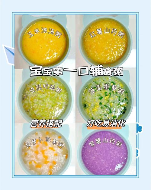 2岁宝宝喝什么粥最营养？-图2