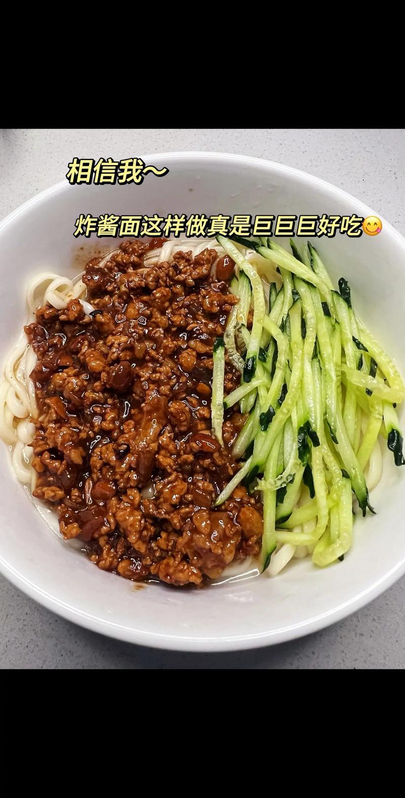 怎样做炸酱面的酱家常做法-图2