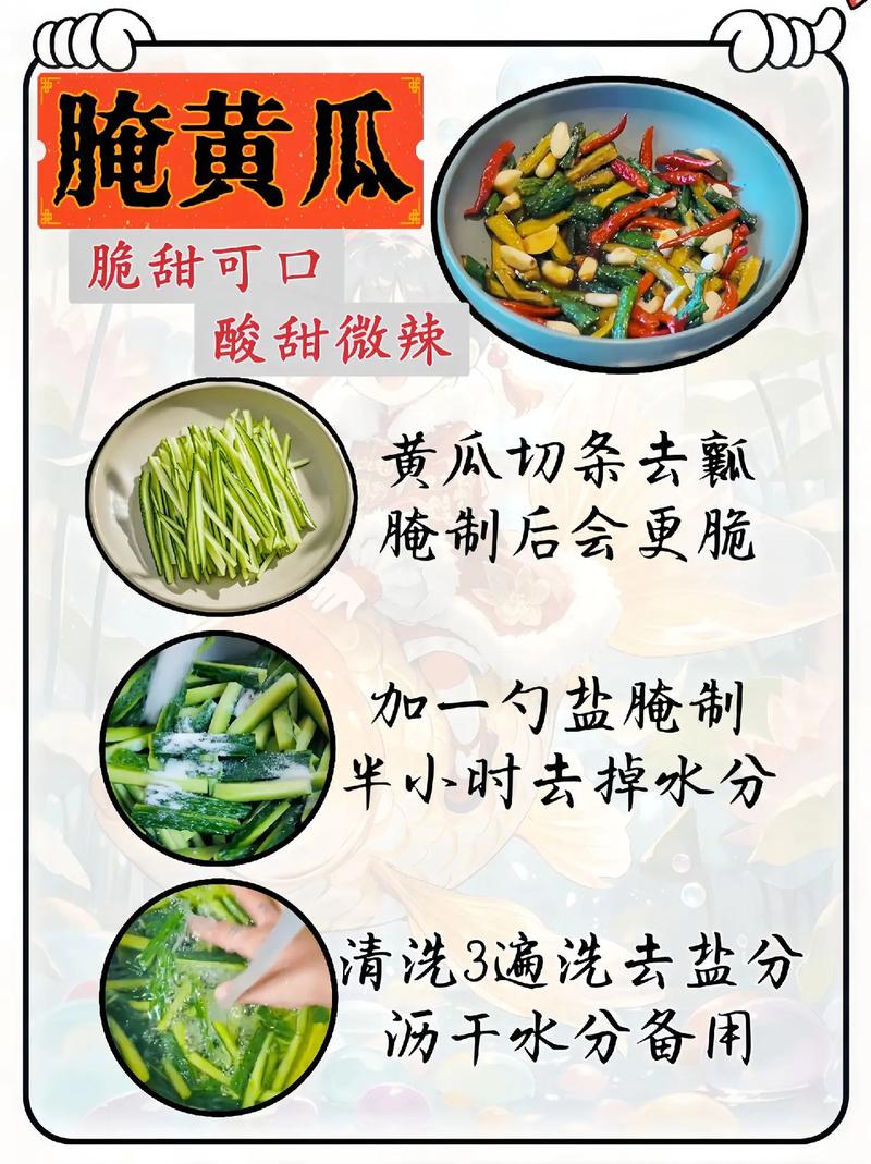 自制酱黄瓜做法全？家常怎么做？-图3