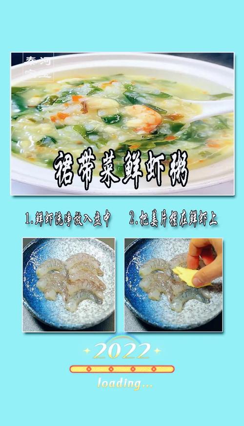 2岁宝宝虾粥怎么做？营养又好吃？-图2