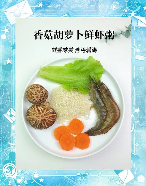 2岁宝宝虾粥怎么做？营养又好吃？-图3