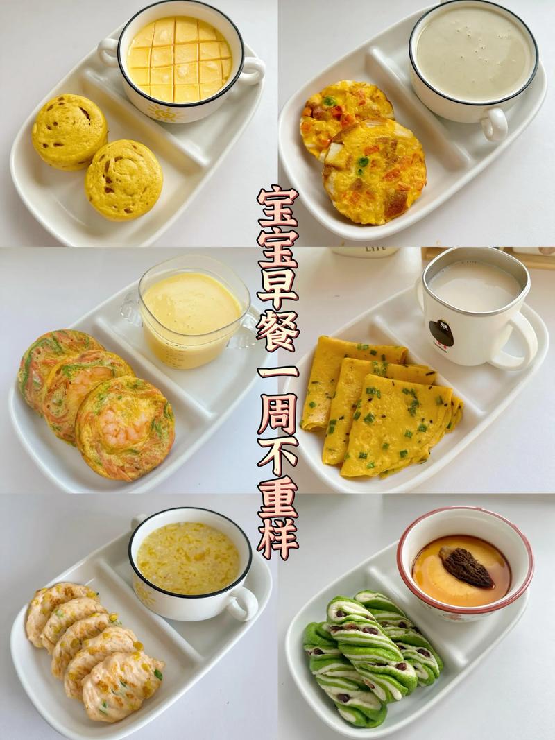 四岁宝宝早餐搭配，有哪些营养又美味的推荐？-图3