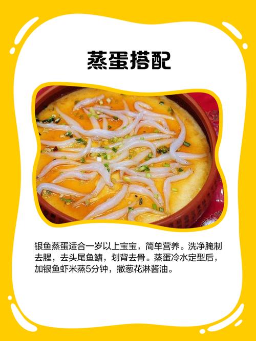 1岁宝宝辅食银鱼怎么做？-图1