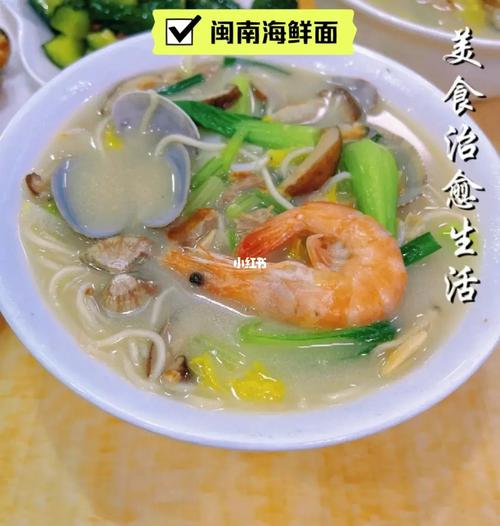 福建海鲜线面怎么做？做法大全在此！-图3