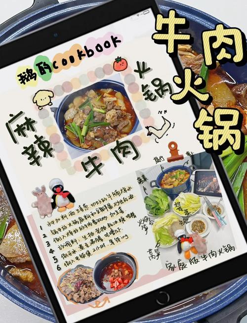 海鲜牛肉火锅怎么做才好吃？-图1