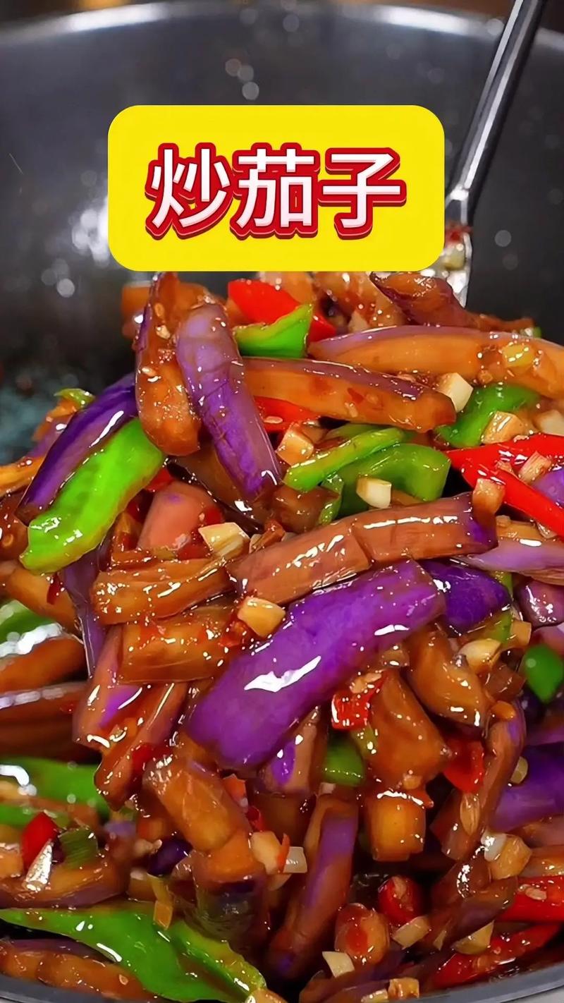 家常茄子烧怎么做才好吃？-图2