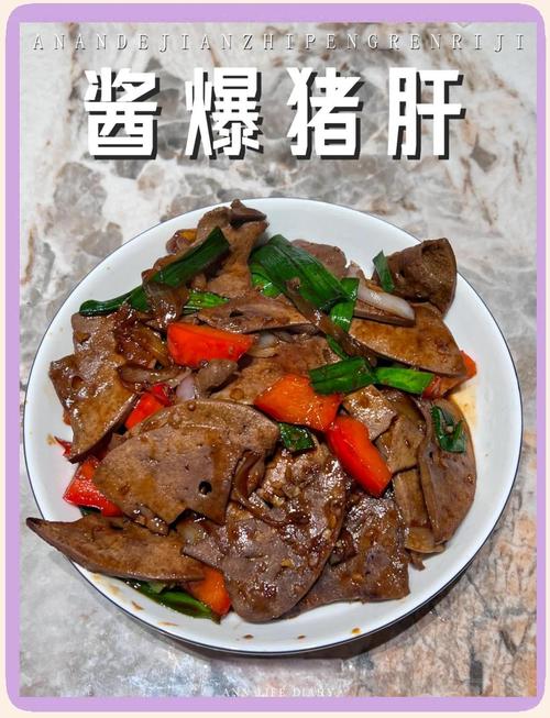 1岁宝宝猪肝怎么做好吃又安全？-图2