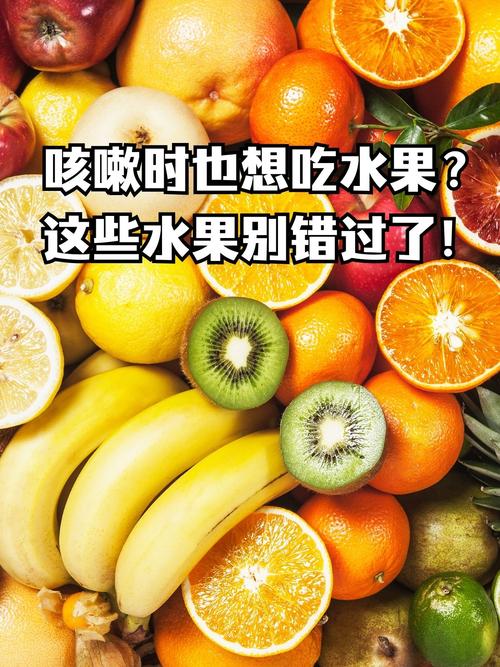 宝宝咳嗽吃哪种水果最有效？-图2