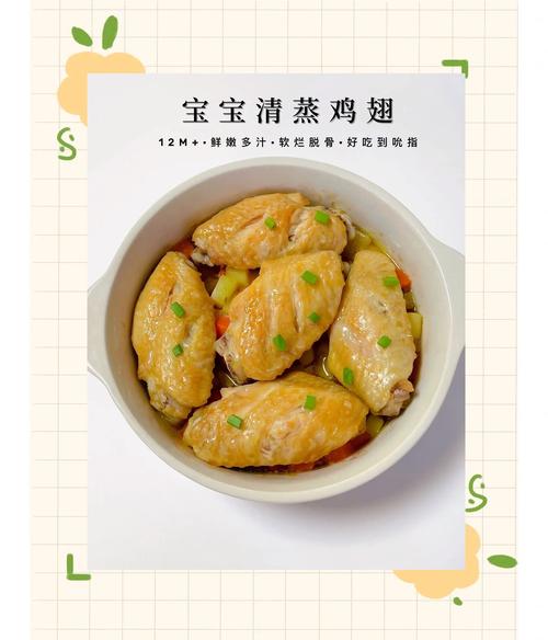 2岁宝宝鸡翅怎么做好吃又易嚼？-图2