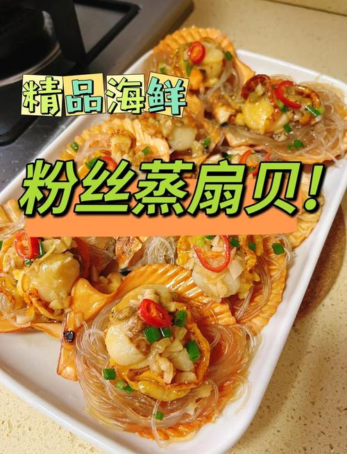 海鲜粉丝怎么做才鲜嫩入味？-图1