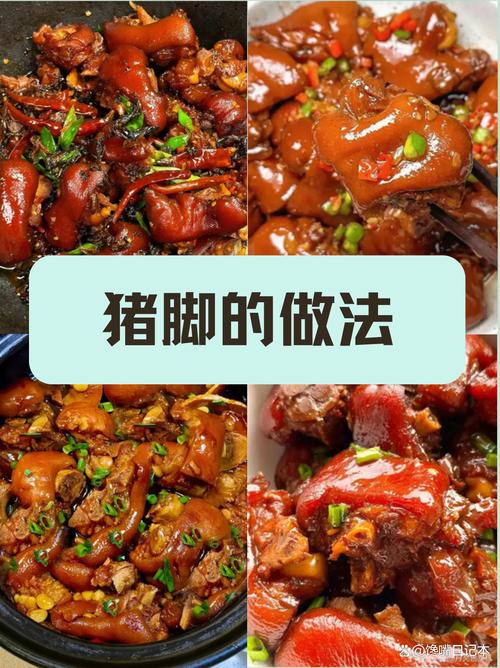 猪腿家常做法有哪些？-图3