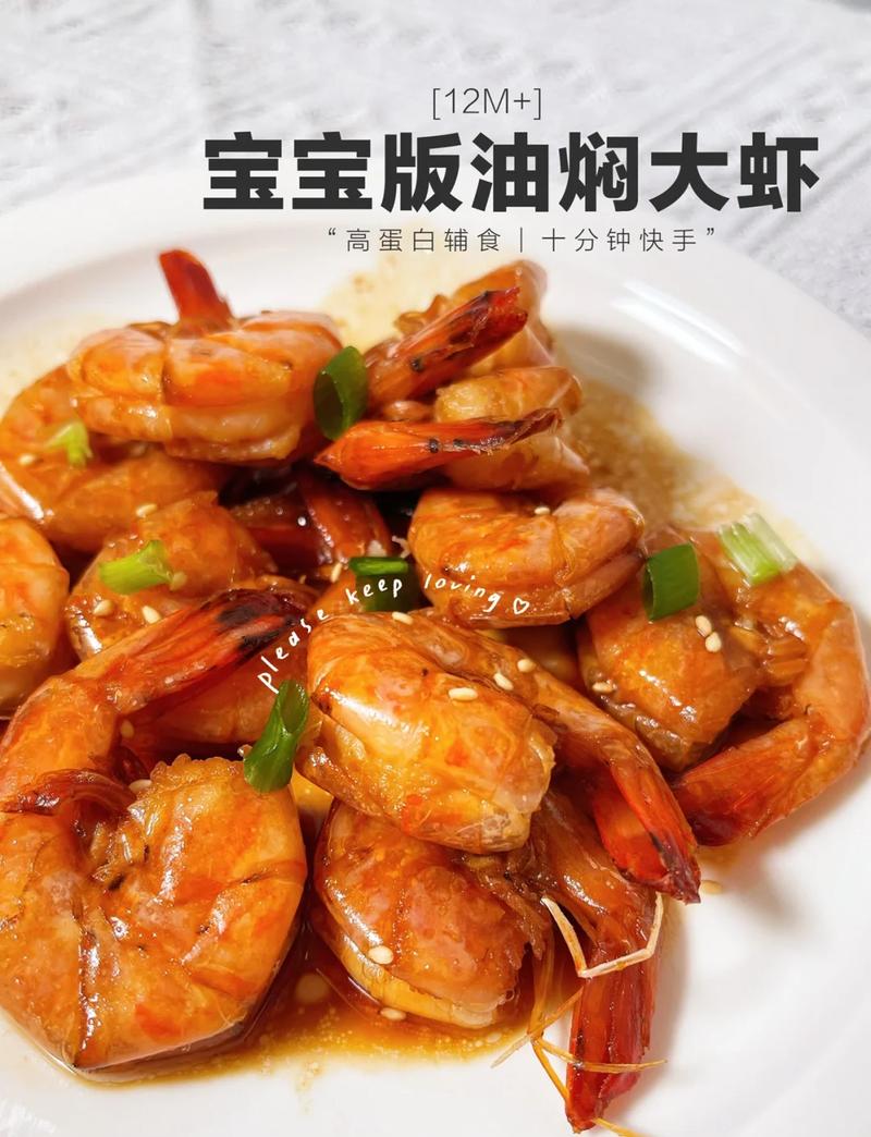 1岁半宝宝虾怎么做才好吃又安全？-图3