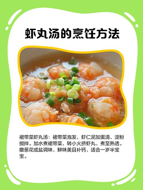 1岁半宝宝虾怎么做才好吃又安全？-图1