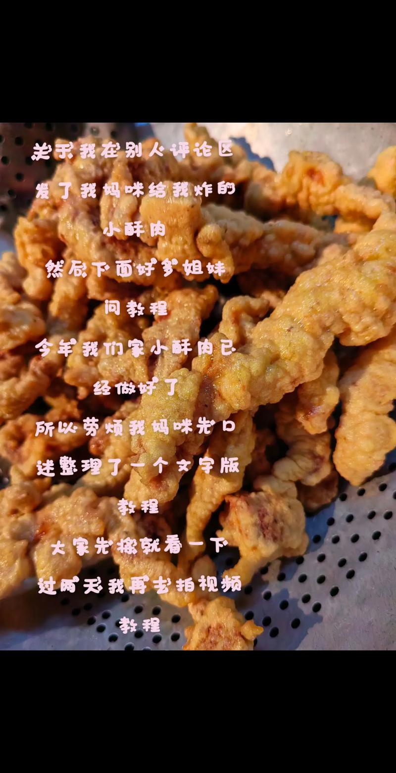 正宗四川炸酥肉家常做法有何秘诀？-图2