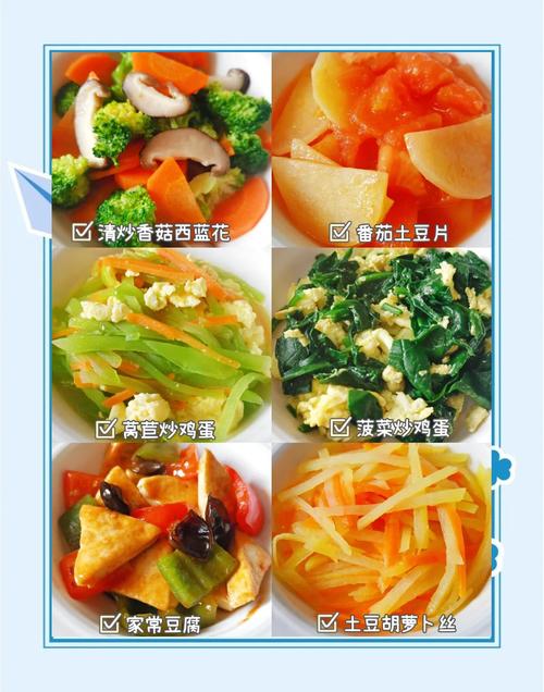 宝宝吃的蔬菜怎么做好吃-图1