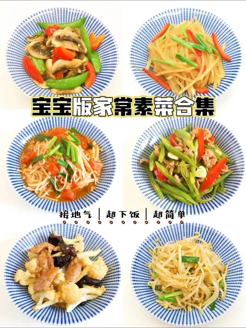 宝宝吃的蔬菜怎么做好吃-图3