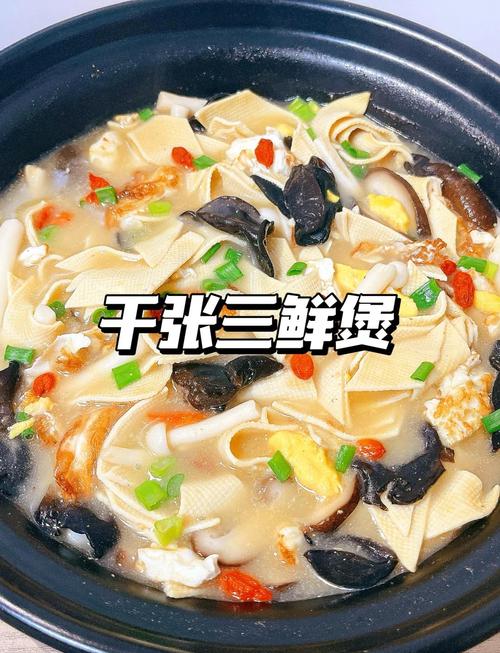 火锅三鲜汤怎么做？家常做法有哪些？-图1