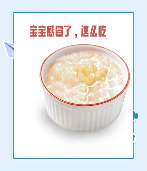 2岁宝宝感冒喝什么粥最合适？-图1