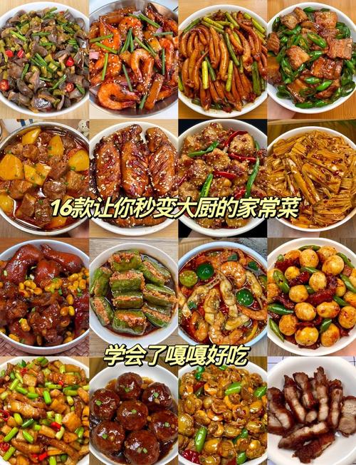100道家常菜招待客人，哪道最拿手？-图1