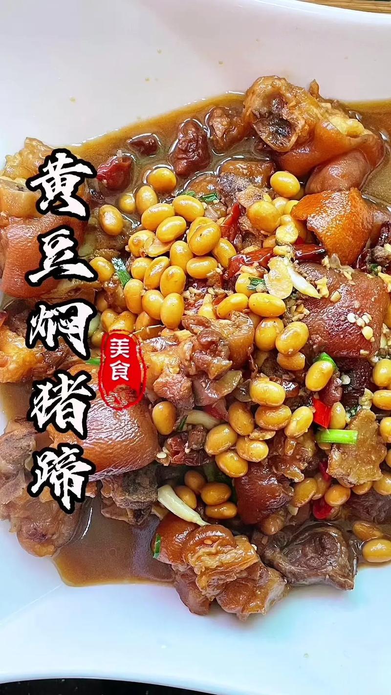 新鲜黄豆怎么做家常菜？-图1