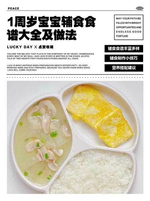 1岁宝宝吃什么辅食做法-图3