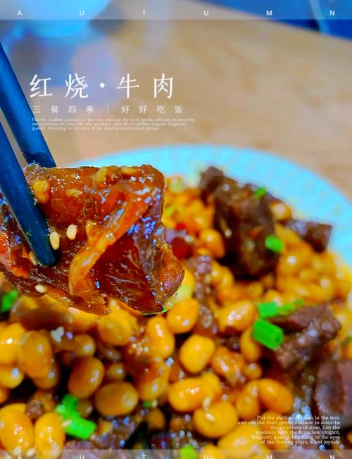 宝宝吃的红烧牛肉怎么做更软烂？-图1