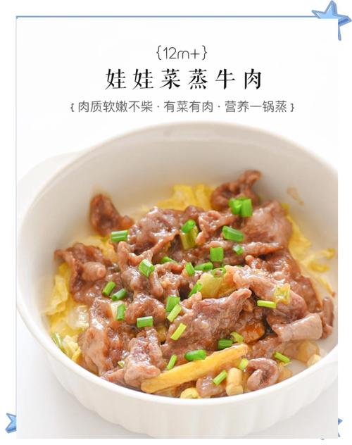 宝宝吃的红烧牛肉怎么做更软烂？-图2