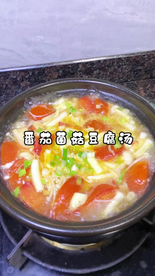 海鲜菇西红柿蛋汤怎么做？-图1